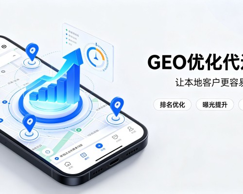 晋安GEO优化